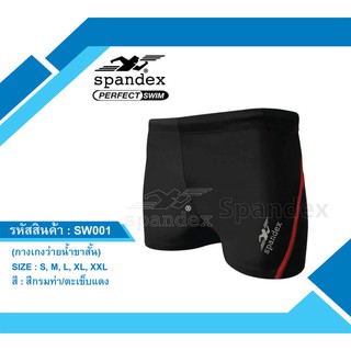 Spandex SW001 กางเกงว่ายน้ำขาสั้น (สีดำ/ตะเข็บแดง)