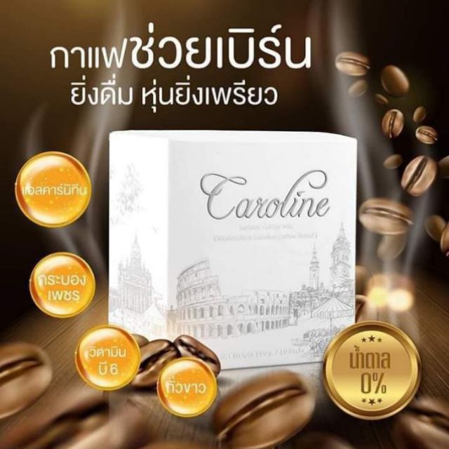 กาแฟควบคุมน้ำหนัก ยิ่งดื่ม หุ่นยิ่งเพียว