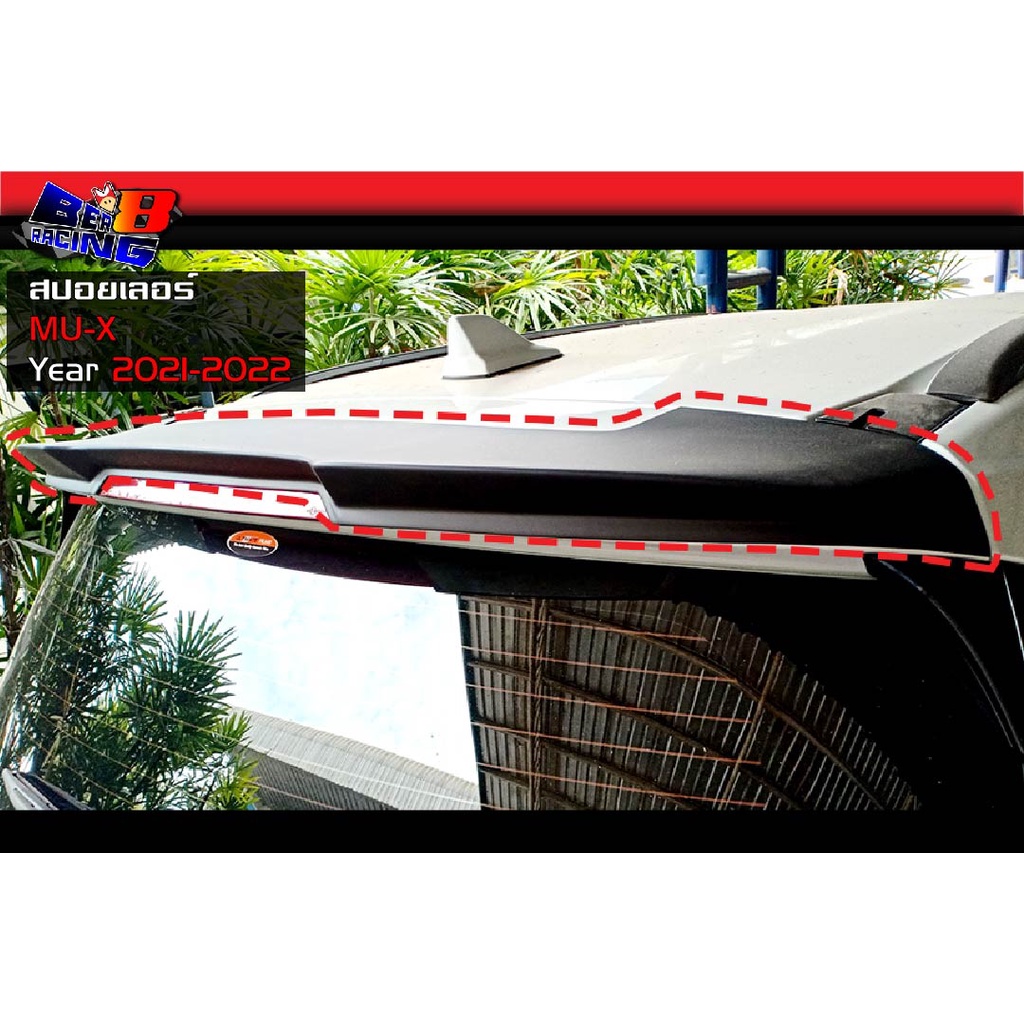 สปอยเลอร์  Mu-x Mu x  มิวเอ็กซ์ 2021 2022 2023 2024 2025