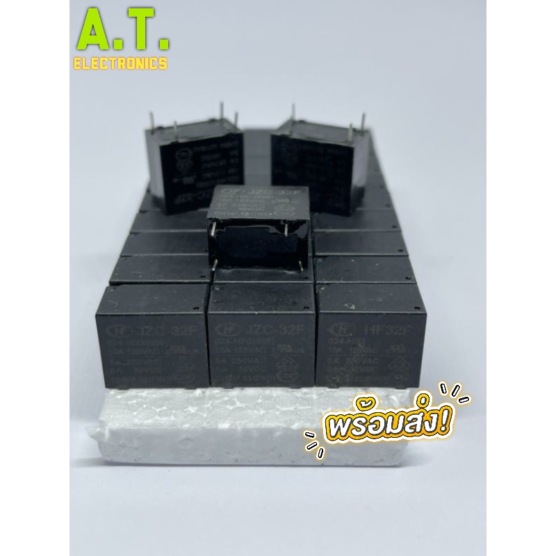 พร้อมส่ง! JZC-32F-024-HS324VDC 4ขา แพ็ค3ตัว  ส่งทุกวัน