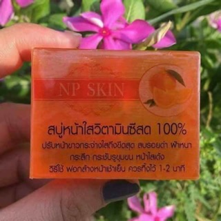 สบู่วิตซี ส้มใส 🍊 🍊 🍊#Npskin