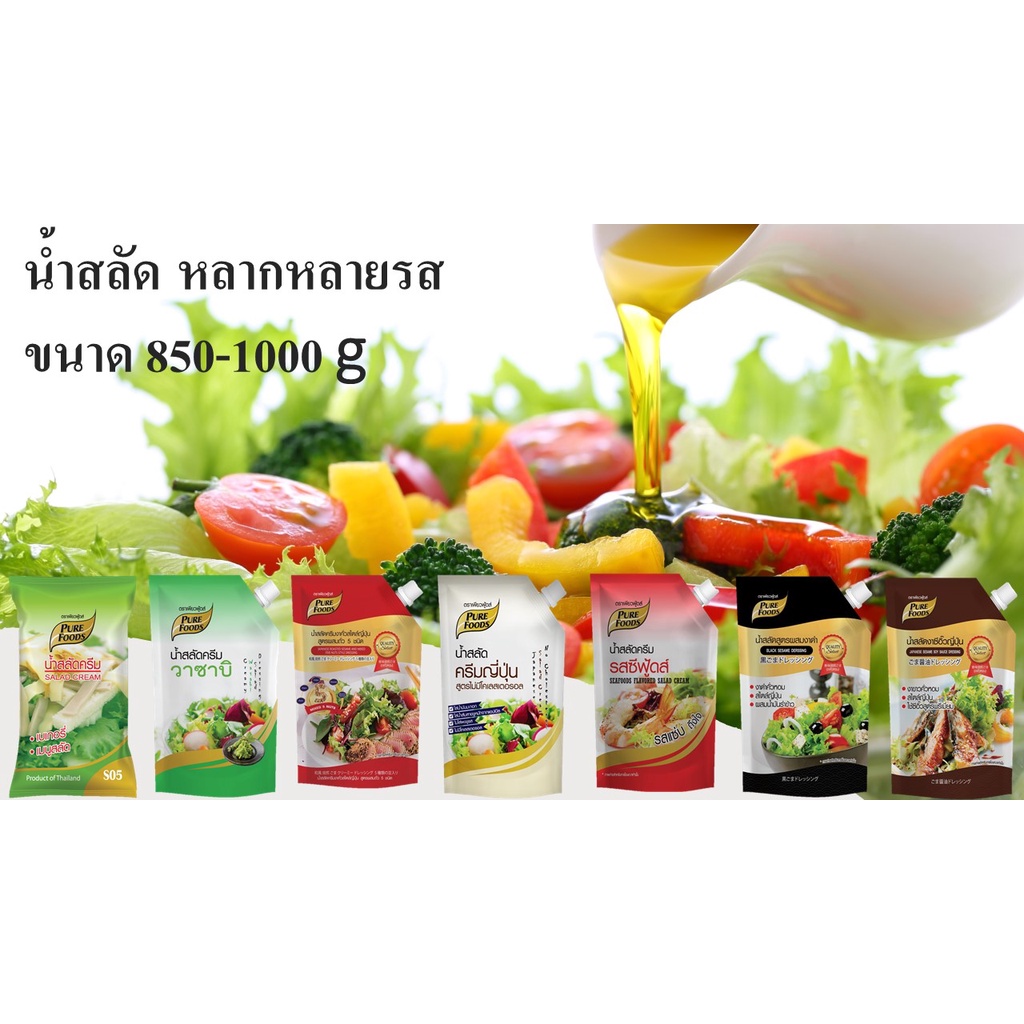 น้ำสลัดครีม ถุงใหญ่ 850-1000 กรัม รสชาติกลมกล่อม เลือกอร่อยได้หลากหลายรส สำหรับราดผัก-ผลไม้