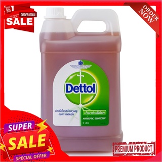 เดทตอล ไฮยีน มัลติ-ยูส ฆ่าเชื้อโรคอเนกประสงค์ 5000 มล.Dettol Hygiene Multi-Use Disinfectant 5000 ml