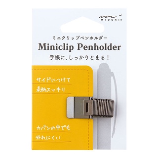 MIDORI Mini Clip Pen Holder Black (D82218006) / คลิปสำหรับหนีบปากกา สีดำ แบรนด์ MIDORI จากประเทศญี่ปุ่น