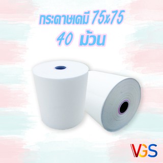 กระดาษเคมี 2ชั้น 75mm. x 75mm. 40ม้วน