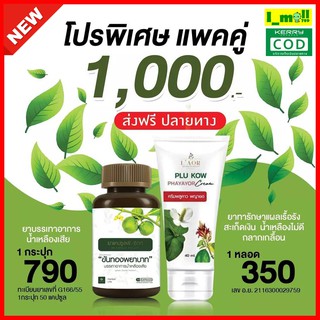 ขันทองพยาบาทพร้อมส่งแท้100% ขันทองพยาบาท ช่วยรักษาน้ำเหลืองเสีย แก้ร้อนใน เป็นฝีหนอง สิวอักเสบ