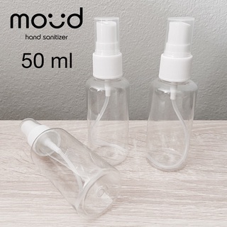 ขวดสเปรย์ หัวฉีด 50 ml ขวดแข็งแรง หัวสเปรย์ฉีดง่าย ขวดใส