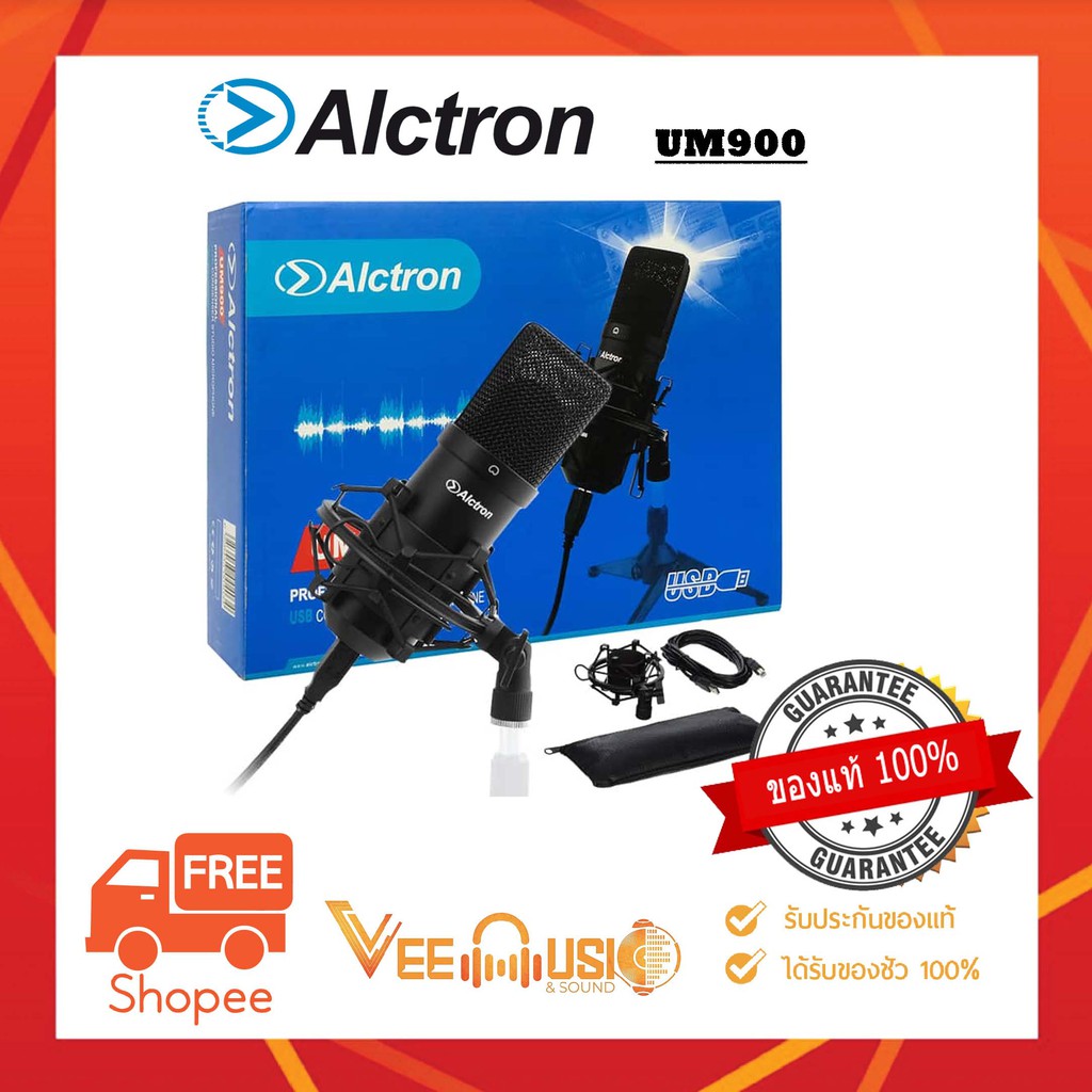 ไมโครโฟน Alctron UM900 USB Condensor Microphone