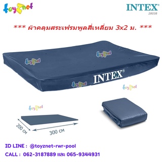 Intex ผ้าคลุมสระสี่เหลี่ยมเฟรมพูล 3x2 ม. รุ่น 28038