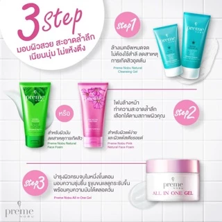 Preme Nobu Foam / Vitara Facial Cleansing Gel พรีม โนบุ และ Preme Nobu Pink Natural Face Foam