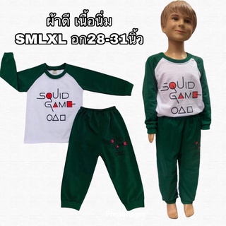 ชุดSquid gameผ้าเนื้อดี ชุดนอนเกมส์ เนื้อนุ่ม❌ไม่ใช่ผ้ามัน❌🔥พร้อมส่ง🔥