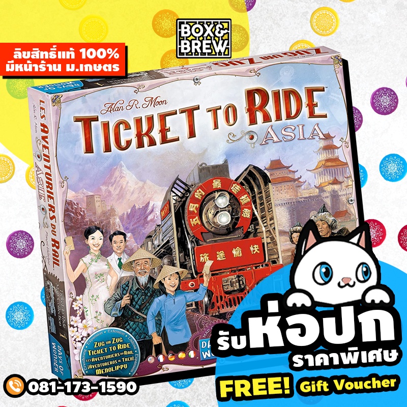 Ticket To Ride Asian (EN) board game บอร์ดเกม Shopee Thailand