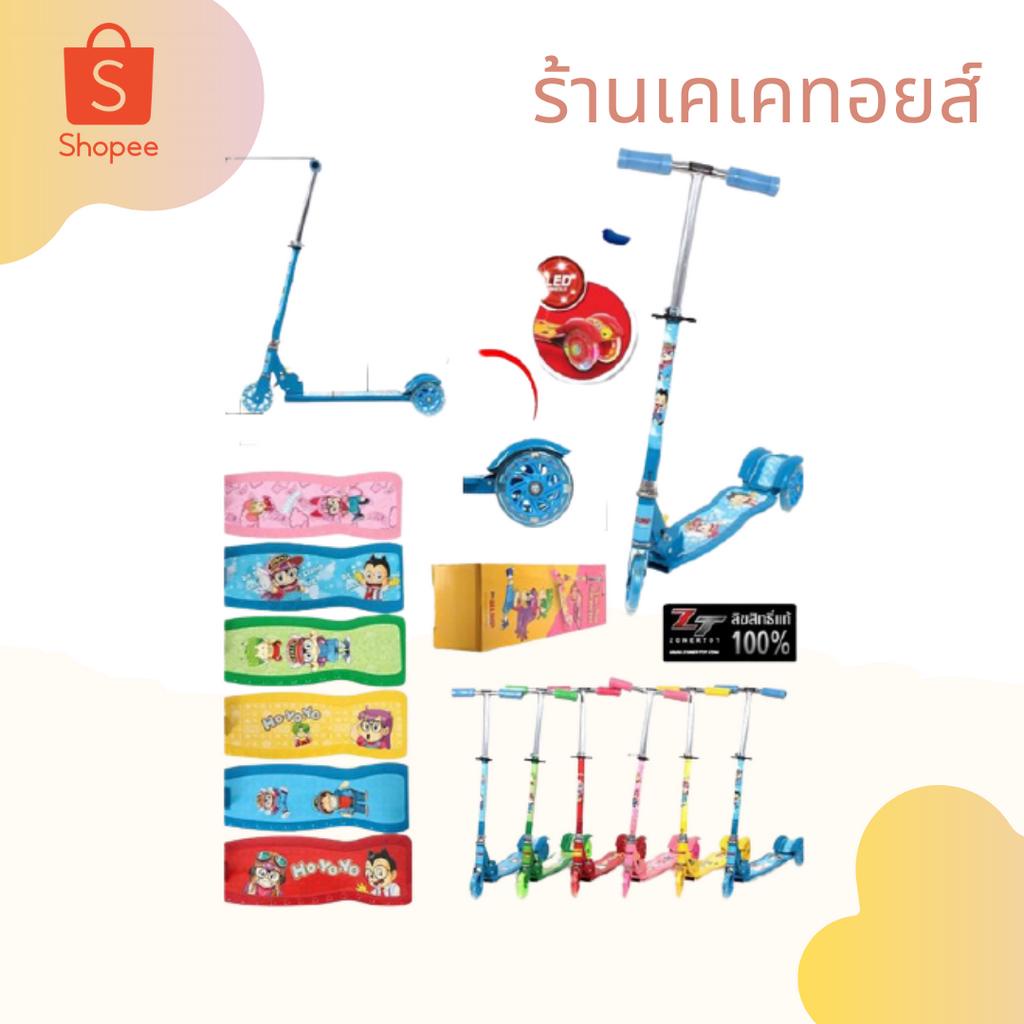 Scooter ขาไถสกู๊ตเตอร์เด็กไซด์ใหญ่