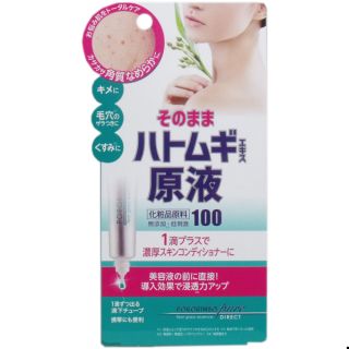 Hatomugi Pororinbo pure tear grass essence direct พรีเซรั่ม​ DOUNYU 20ml.