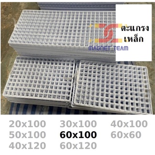 ตะแกรง ขนาด 60x100 ตะแกรงเหล็กขายของ ชุบด้วยพลาสติกหนา กันสนิม แข็งแรง คงทน🥇 mt99