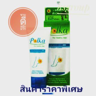 ครีมทาส้นเท้าแตก polka Cracked Heel Cream ขนาด 25 กรัม