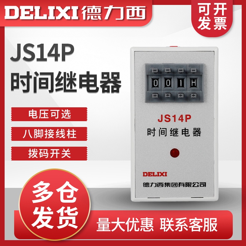 ۩เครื่องใช้ไฟฟ้าต่อเนื่องเวลา เคาน์เตอร์ขนาดเล็ก Delisi Time Relay JS14P Two Three-Digit AC220V Digi
