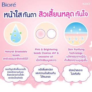 บิโอเร สกิน แคร์ริ่ง เฟเชี่ยล โฟม เพียว ออยล์ เคลียร์ 100ก Biore skin caring Facial Foam Pure Oil Clear 100G โฟมล้างหน้า โฟมสครับ:
