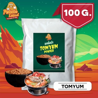 ผงเขย่ารส ต้มยำ (100g-500g) แบรนด์ โปเตโต้ แลนด์