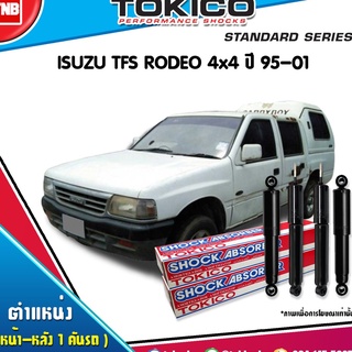 Tokico โช๊คอัพ isuzu tfs 4x4,rodeo 4x4 อิซูซุ ทีเอฟเอส ปี 1995-2001