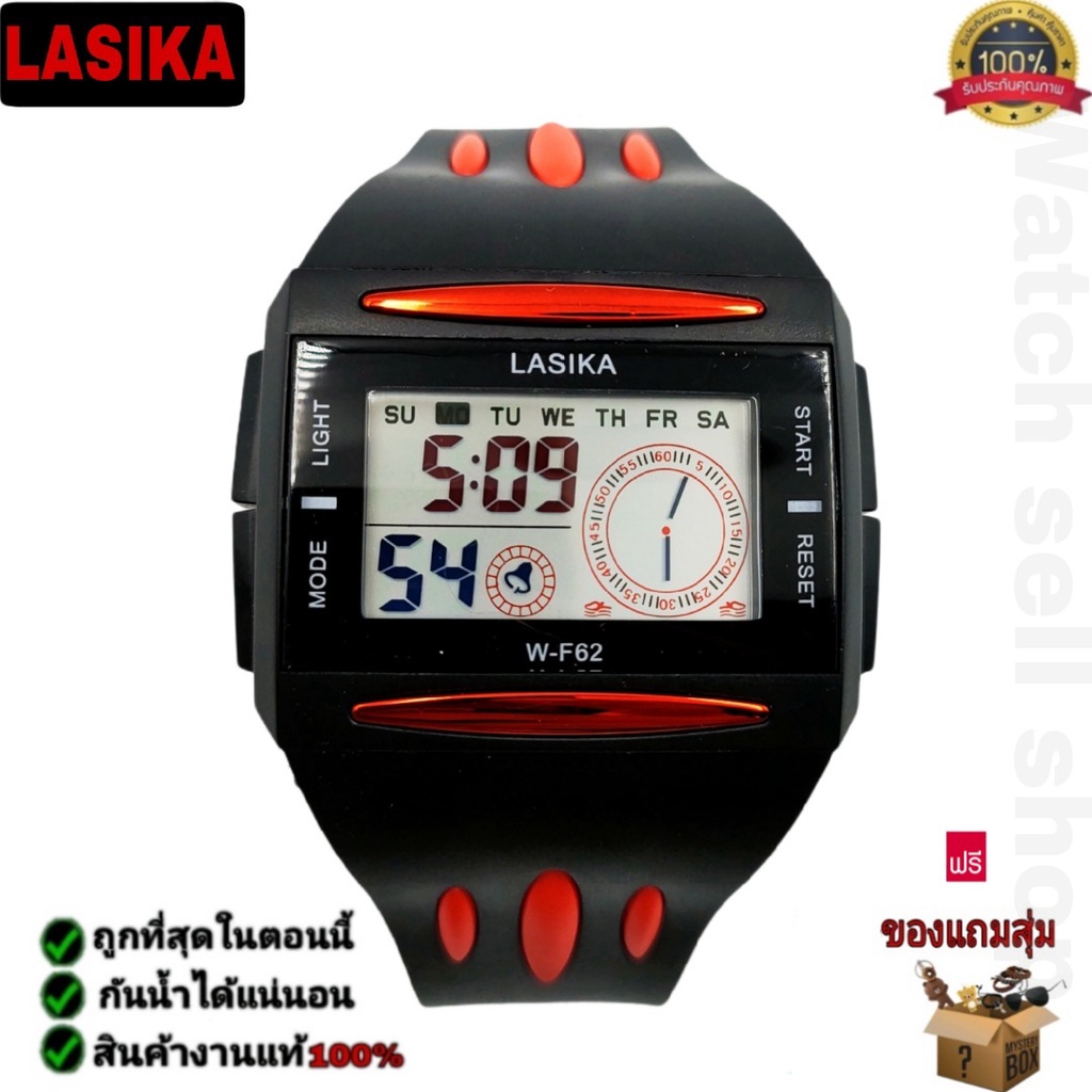 นาฬิกาข้อมือ Lasika แท้ กันน้ำได้ ลึก 30M ดูเวลา-วันที่-ดือนได้  ตั้งปลุกและจับเวลาได้ มีไฟ สไตล์แฟชั่น รุ่น8712