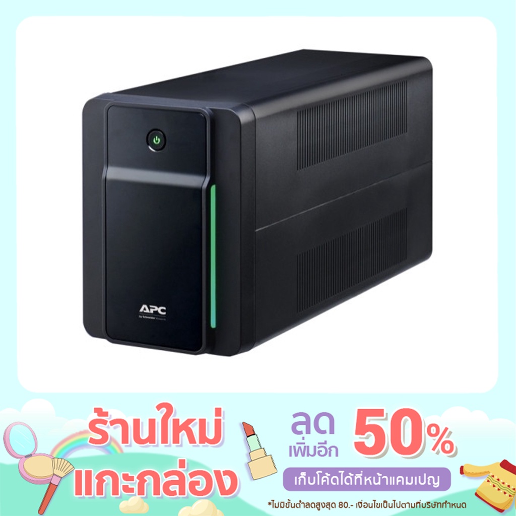 APC UPS 1200VA BX1200MI MS (BX1200MI MS)