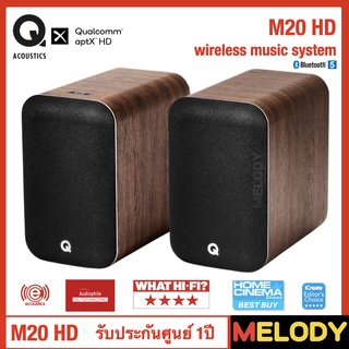 ลำโพง Q Acoustics M20 HD wireless music system 2.0  aptX™ HD Bluetooth® By Melodygadget