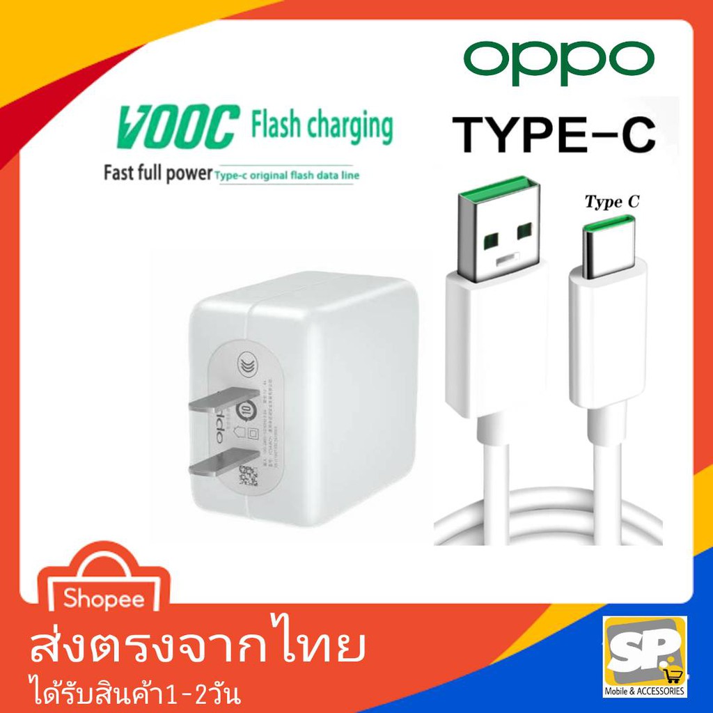 ชุดชาร์จเร็ว OPPO รุ่น R17 VOOC USB Type-C 5A (20W) ชาร์จด่วน สำหรับ Reno2 Reno2F Reno4 A9/2020 A5/2020 A91 A92 A93 A52