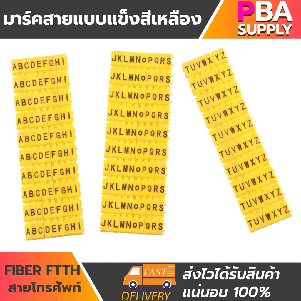มาร์คสายแบบแข็งสีเหลือง FIBER FTTH ,สายโทรศัพท์ 1.5mm อักษรA-Z 260ชิ้น/แพ็ก