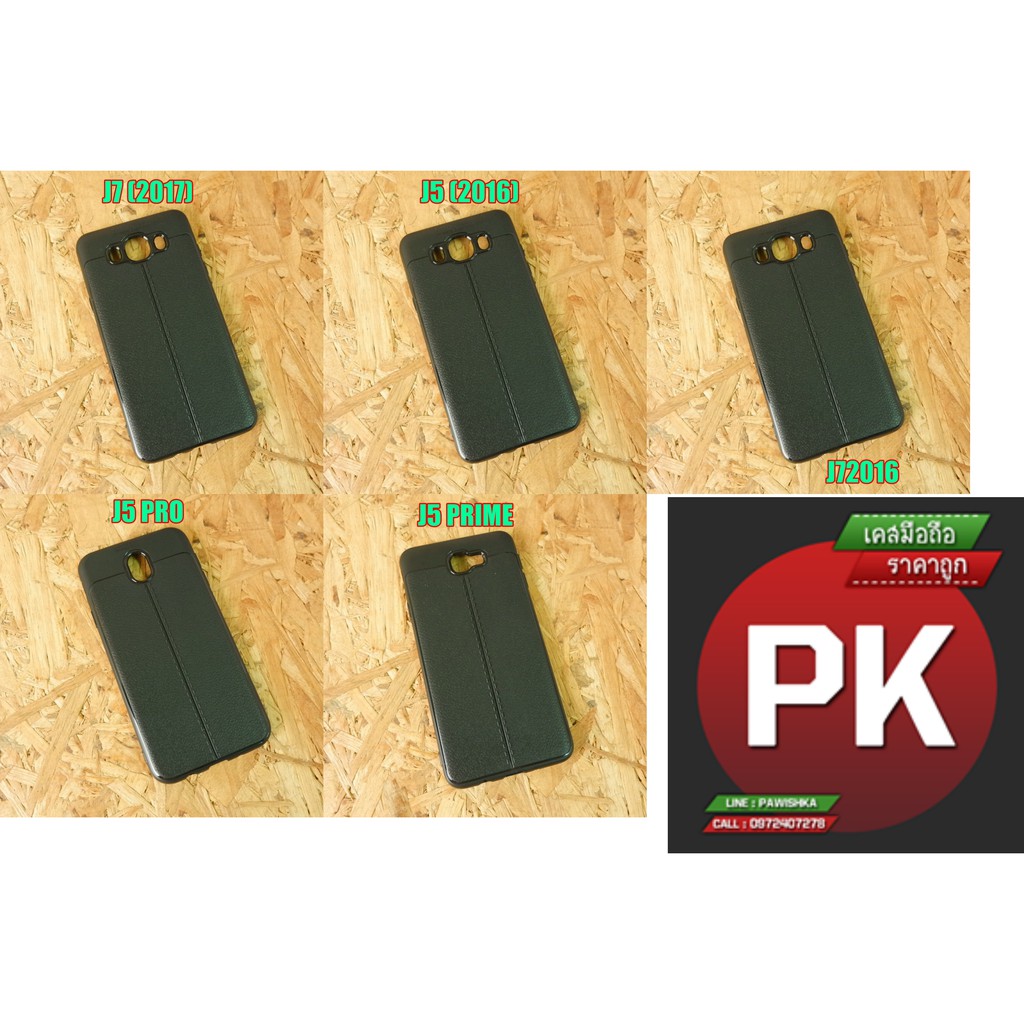 #J4 #J5PRIME #J7(2016) #J5(2016) #J5Pro #J7(2017) เคสTPUนิ่มลายหนัง