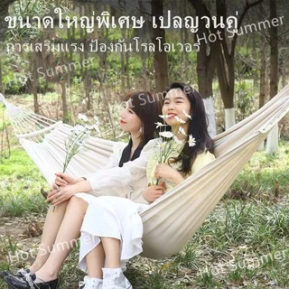 [พร้อมคานทรงตัว]ขนาดใหญ่พิเศษ เปลญวน เปลญวนคู่190*150cm เปลผ้าใบแบบป้องกันโรลโอเวอร์ 500กก