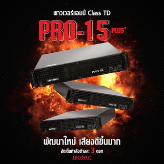 HONIC PRO15 PLUS POWERAMP เพาเวอร์แอมป์ 2 CH (สินค้าของแท้ ประกันศูนย์ไทย)