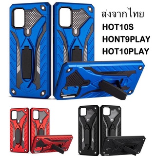 เคสหุ่นยนต์ เคส​ INFINIX เคส​กันกระแทก​หุ่นยนต์​ infinix Smart6/Hot10s/Hot10play/Hot9play/HOT11/SMART5PRO/Hot11play 026