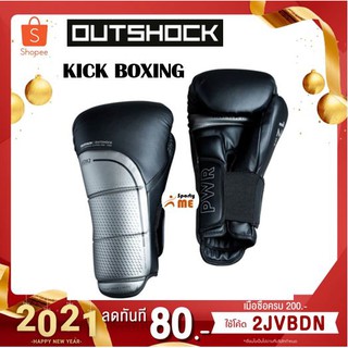 นวมสำหรับ Kick Boxing OUTSHOCK แท้ 100% รุ่น 500 (สีดำ)