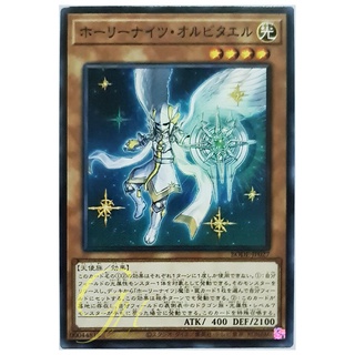 [BODE-JP027] Starry Knight Orbitael (Common)