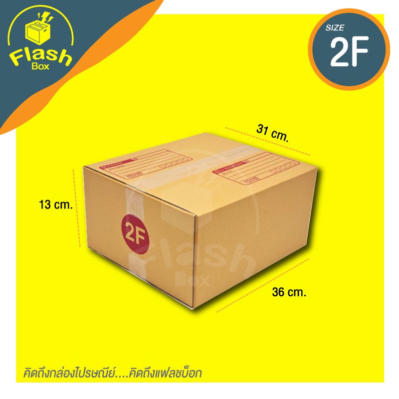 Flash Box กล่องไปรษณีย์ ฝาชน เบอร์ 2Fขนาด 36x 31 x 6cm กล่องพัสดุ กล่องกระดาษ 10ใบ/20ใบ