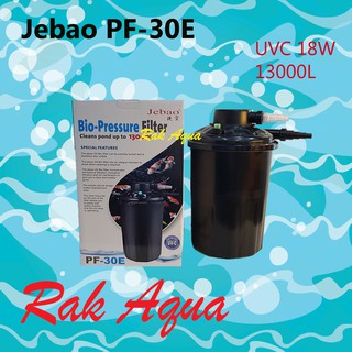 ถังกรองนอกตู้พร้อมยูวี Jebao Bio-Pressure Filter PF-30E สำหรับบ่อขนาด 13000 ลิตร UVC 18w