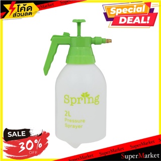 ถังพ่นยา SPRING SP01515 2 ลิตร ถังพ่นยา HANDHELD PRESSURE SPRAYER SPRING SP01515 2L อุปกรณ์ทำสวน