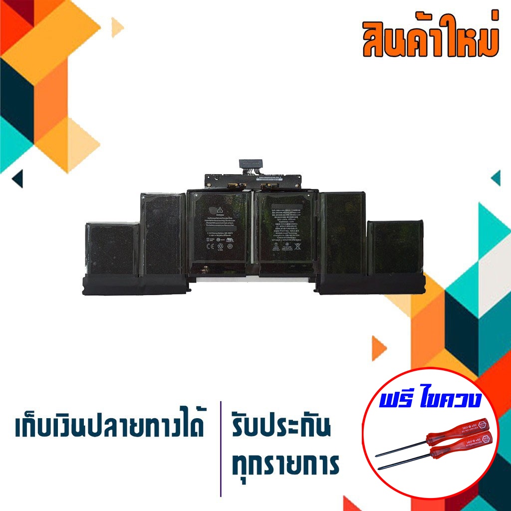BATTERY เกรด Original A1398 (ปี 2013-2015) , Part # A1618 เข้ากันได้กับ A1494