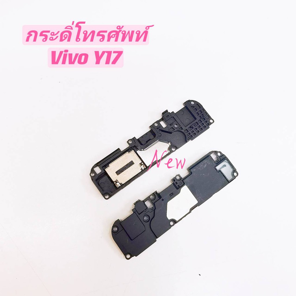 กระดิ่งโทรศัพท์ [Loud Speaker Buzzer] Vivo Y3/Y5/Y11/Y13/Y15/Y17