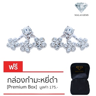 Malai Gems ต่างหูเพชร เงินแท้ Silver 925 เพชรสวิส CZ เคลือบทองคำขาว รุ่น 11012883  แถมกล่อง ต่างหูCZ ต่างหูเงินแท้