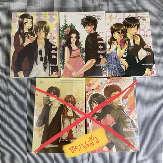 หนังสือนิยายแจ่มใส นิยายแจ่มใส นิยายแจ่มใส ชุดความรู้สึกดี...ที่เรียกว่ารัก ชุดพิเศษ Love series