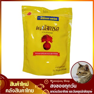 ผงมัสตาร์ด 454 กรัม English Mustard Powder McGarrett แมกกาแรต มัสตาร์ด มัสตาร์ท มัสตาท มัสตาดร์ มัสตาทร์ มัสตาดร์ มัสตาด