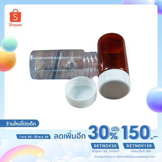 หลอดพลาสติก ขนาด 55 ml. พร้อมฝาเกลียวพลาสติกสีขาว