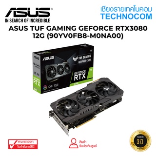 การ์ดจอ (VGA) ASUS TUF GAMING GEFORCE RTX 3080 12G (90YV0FB8-M0NA00)