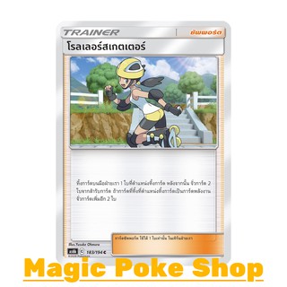 โรลเลอร์สเกตเตอร์ (C/SD) ซัพพอร์ต ชุด ศึกตำนาน การ์ดโปเกมอน (Pokemon Trading Card Game) ภาษาไทย