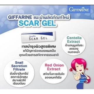 สการ์ เจล กิฟฟารีน เจลลดเลือนรอยแผลเป็น ผิวเรียบเนียนเป็นธรรมชาติ Giffarine Scar Gel