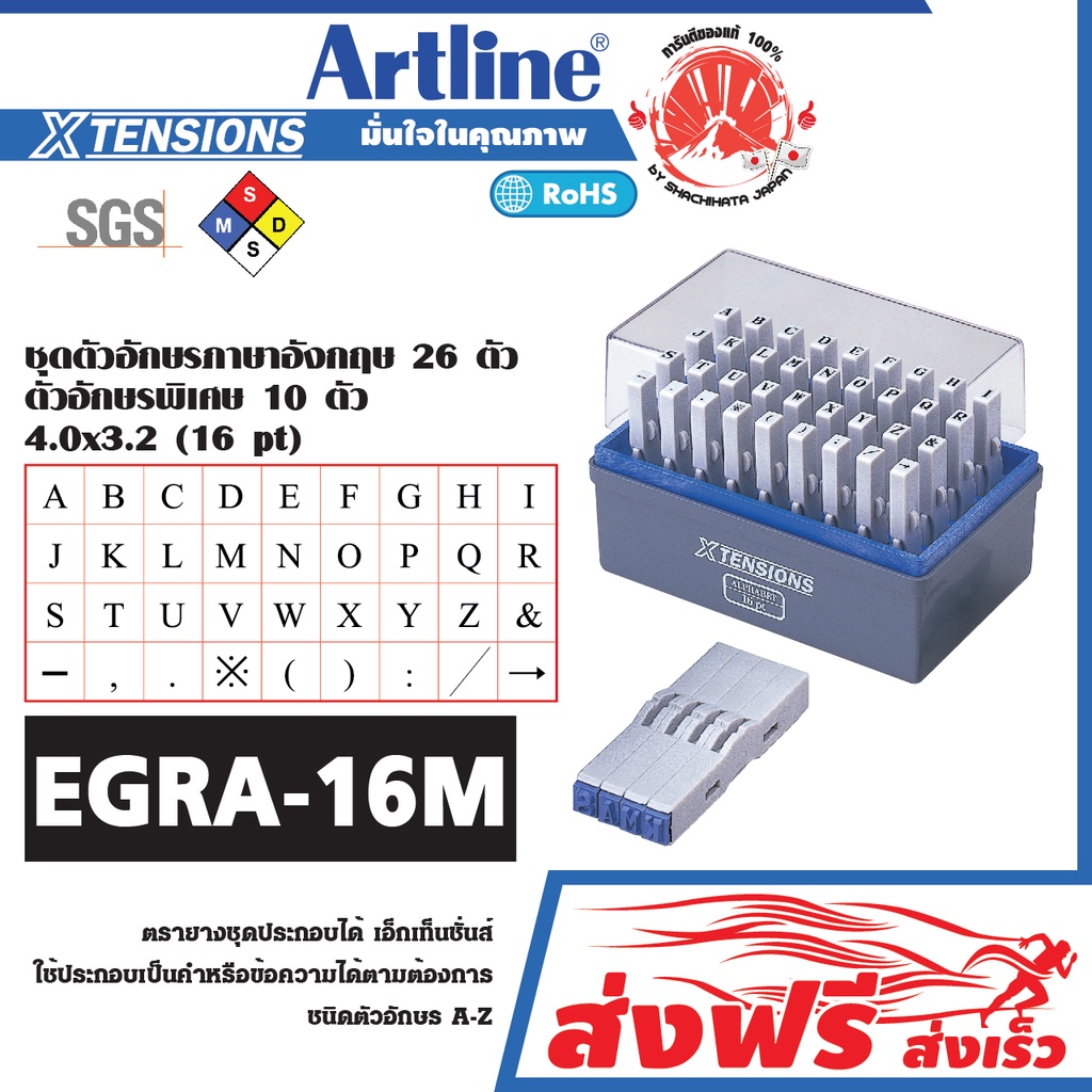 ตรายางประกอบได้ ตรายางตัวต่อ เอ็กซ์เทนชั่น ชนิดตัวอักษร ขนาด 4.0 X 3.2 มม. เลือกผสมตัวเลขได้ตามใจคุณ
