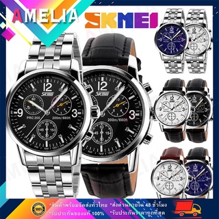 นาฬิกาโทรได้ นาฬิกา dw AMELIA AW137 SKMEI 9070 นาฬิกาข้อมือผู้ชาย นาฬิกาผู้ชาย นาฬิกาแฟชั่น นาฬิกา สายนาฬิกา สแตนเลส นาฬ