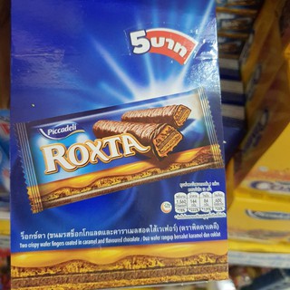 Roxta ร็อกซ์ตา ขนมรสช็อคโกแลตและราคาเมลสอดไส้เวฟเฟอร์ (ตราพิคคาเดลี) 1 กล่อง 12 ชิ้น